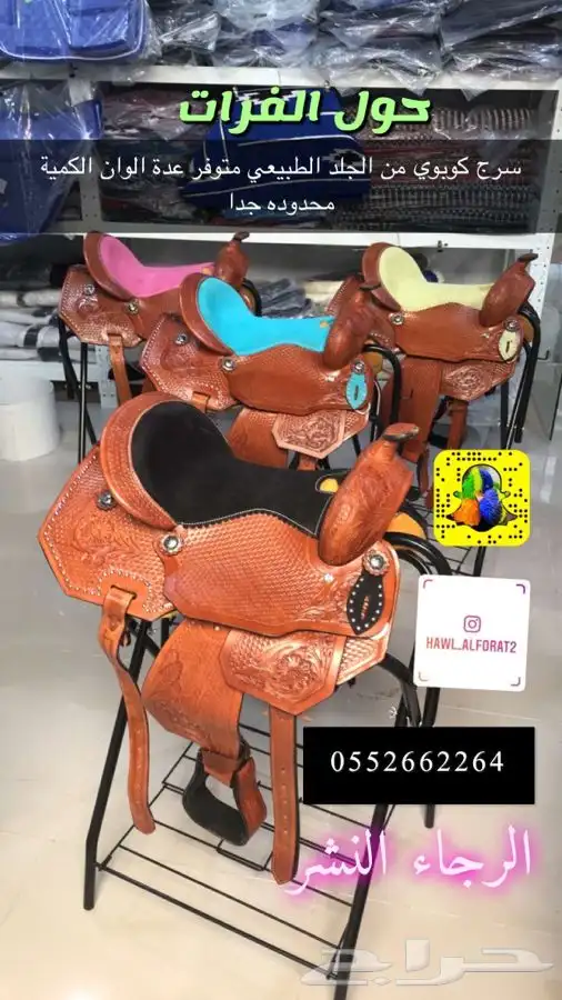 سرج كوبوي كاوبوي 29