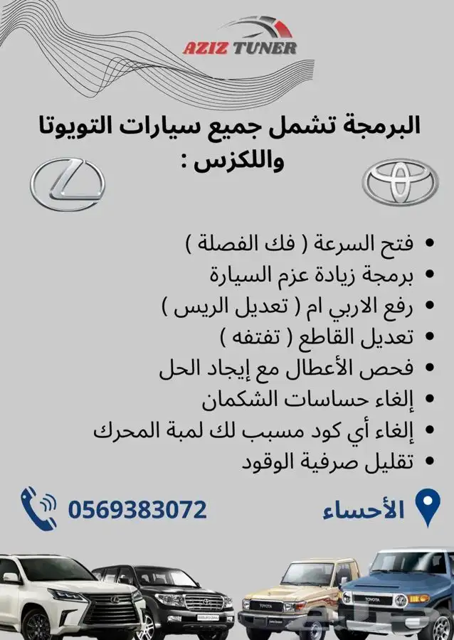 برمجة جمس شفر فورد فك فصلة تفته مراوح 3