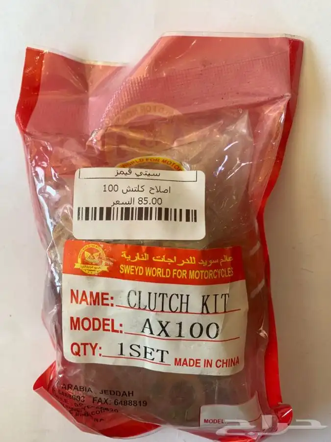 قطع غياردباب X100 26