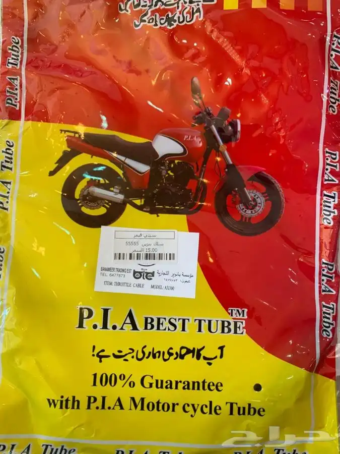 قطع غياردباب X100 20