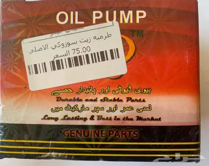 قطع غياردباب X100 25