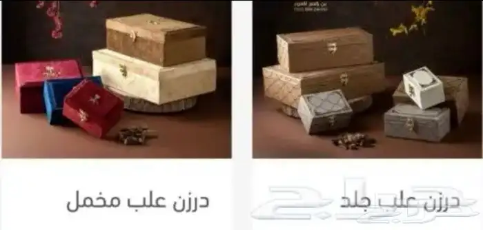 علب عود مخمل 2