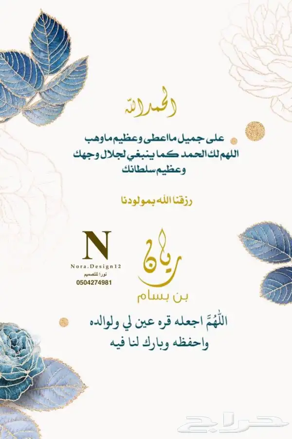 مصممة دعوة زواج الكترونية وبطاقة دعوة زواج الكترونية 3
