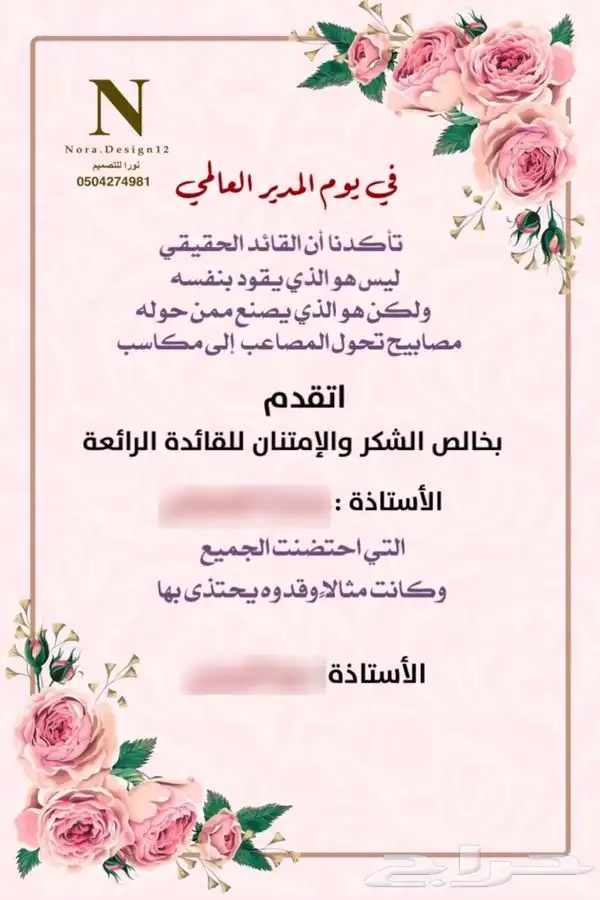 مصممة دعوة زواج الكترونية وبطاقة دعوة زواج الكترونية 2