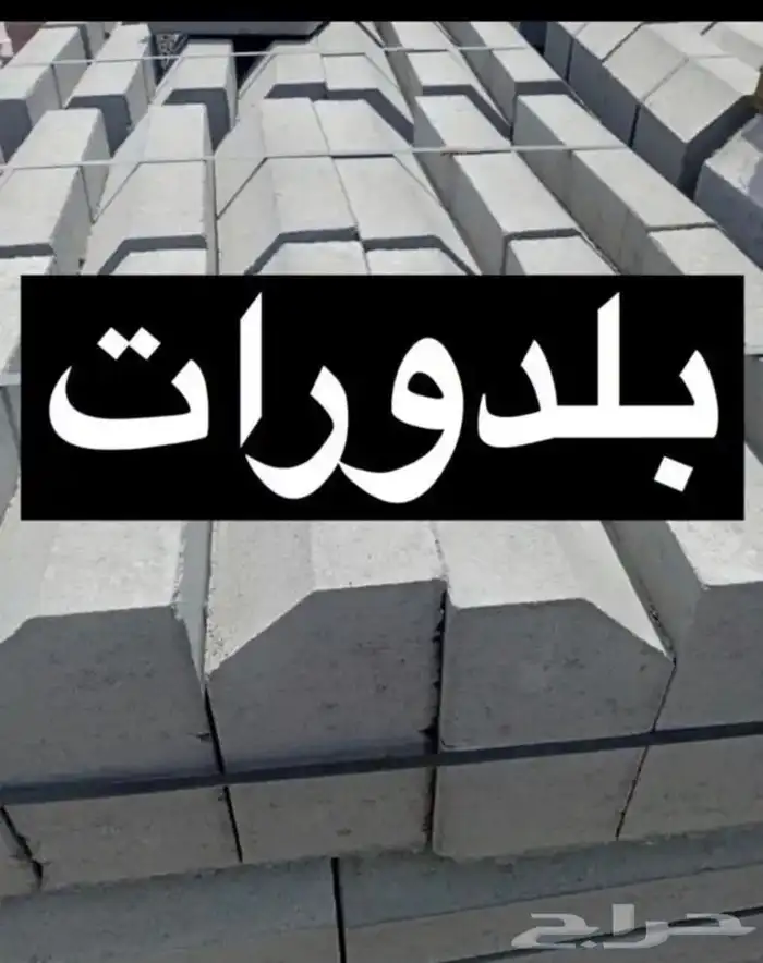 للرصيف 0