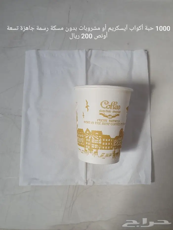 مستلزمات ايس كريم سلاش حلا 6