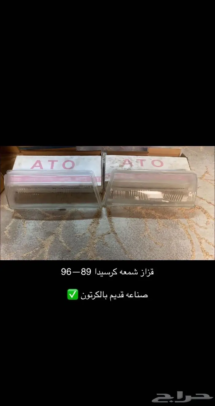 قطع غيار كرسيدا 35