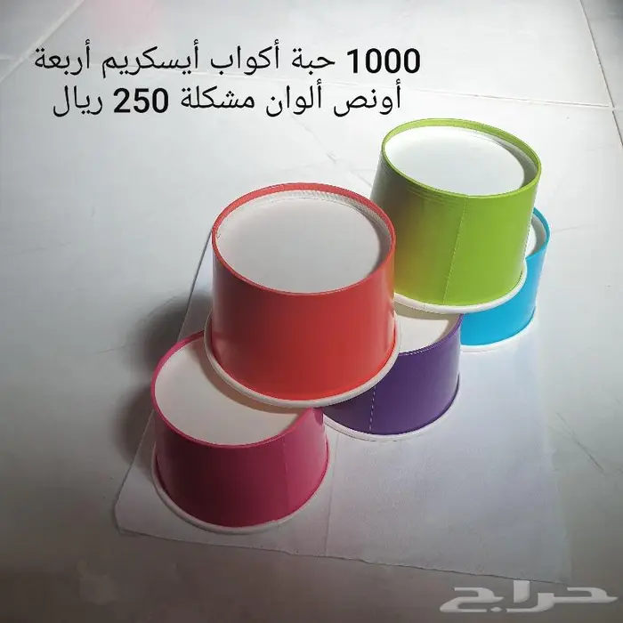 مستلزمات ايس كريم سلاش حلا 0