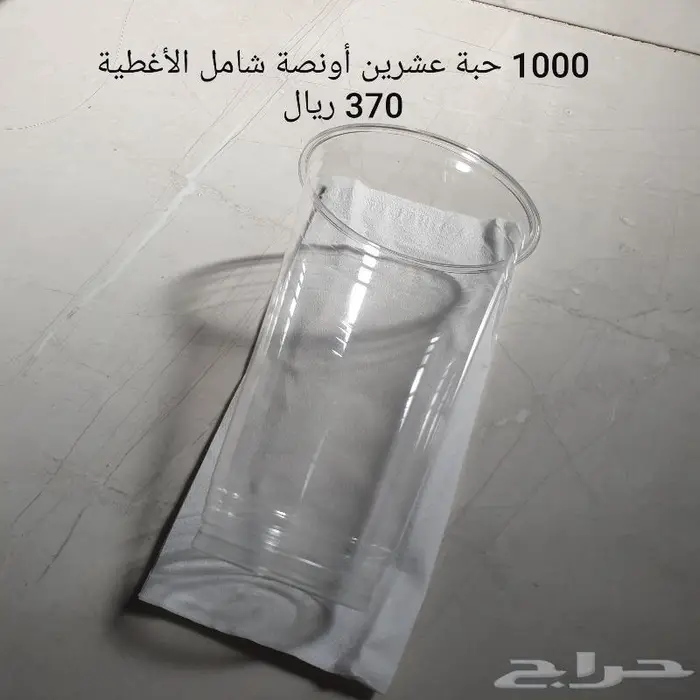 مستلزمات ايس كريم سلاش حلا 4