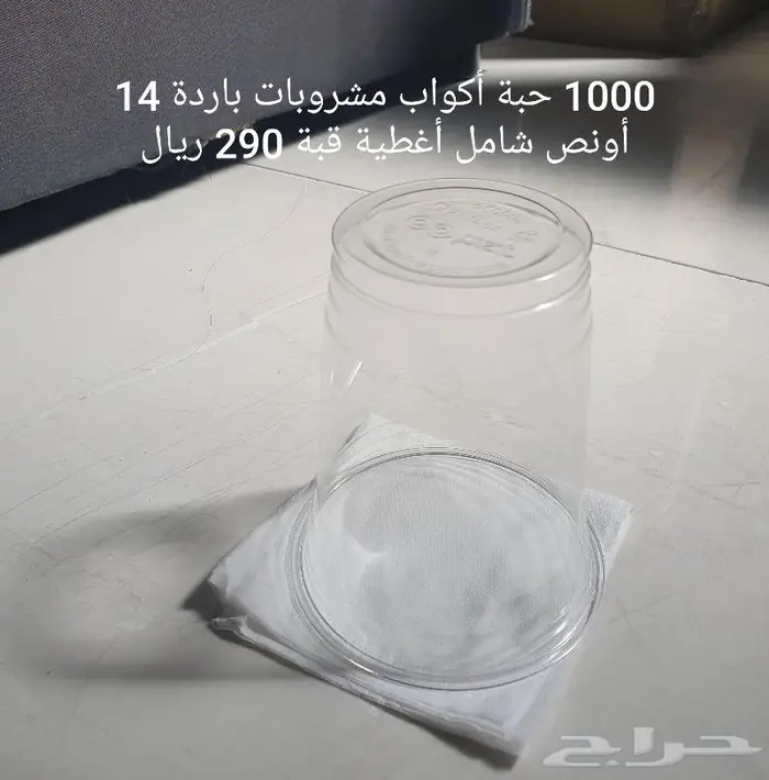 مستلزمات ايس كريم سلاش حلا 3