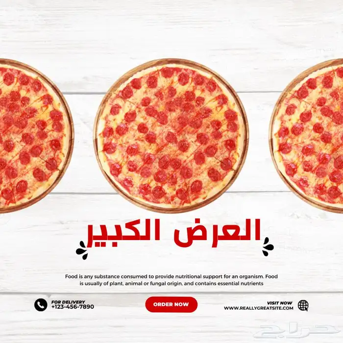 تصميم بوستات إعلانية لحسابات السوشل ميديا اليوم التاسيس 2