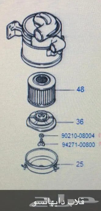 قطع غيار دايهاتسو 20