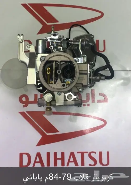 قطع غيار دايهاتسو 18