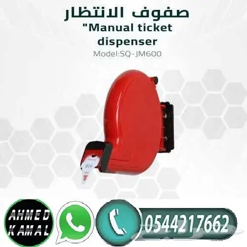 شاشات انتظار العملاء وترتيب الطوابير 0544217662 8
