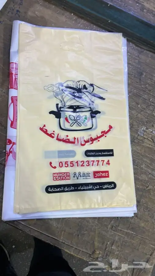 مصنع هضبه نجد للاكياس البلاستيكيه والورقيه 95