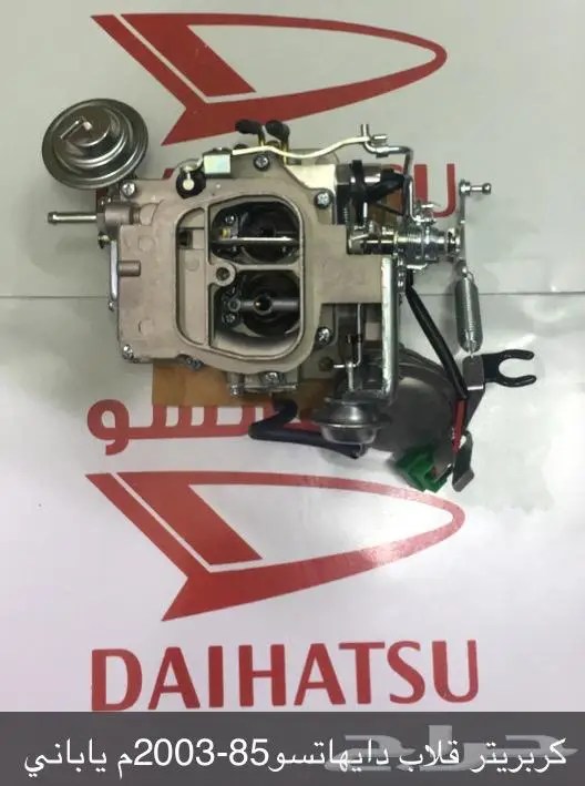 قطع غيار دايهاتسو 19