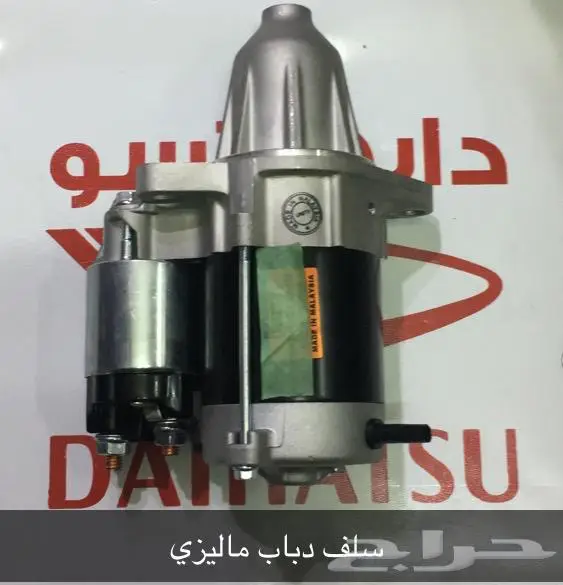 قطع غيار دايهاتسو 16