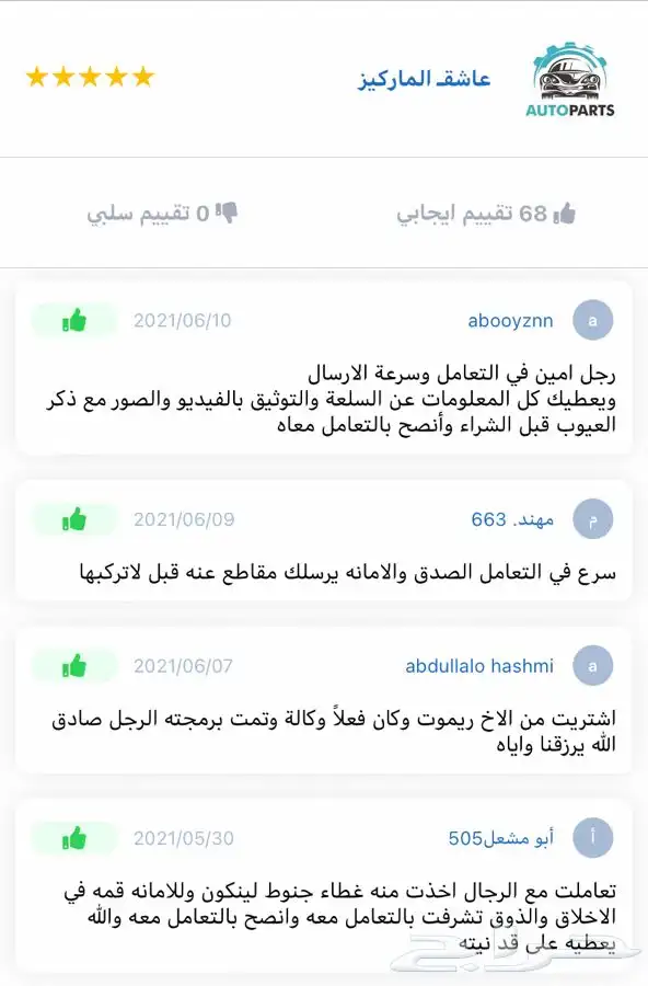 ديكورات كامري 07-11 11