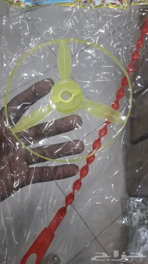 العاب اطفال من ريال ونص1.50 0