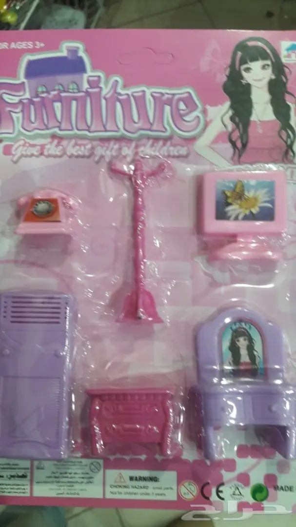 العاب اطفال من ريال ونص1.50 8