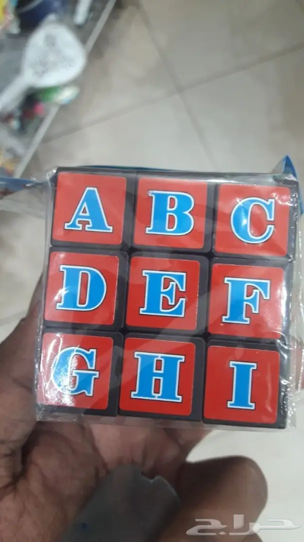 العاب اطفال من ريال ونص1.50 20