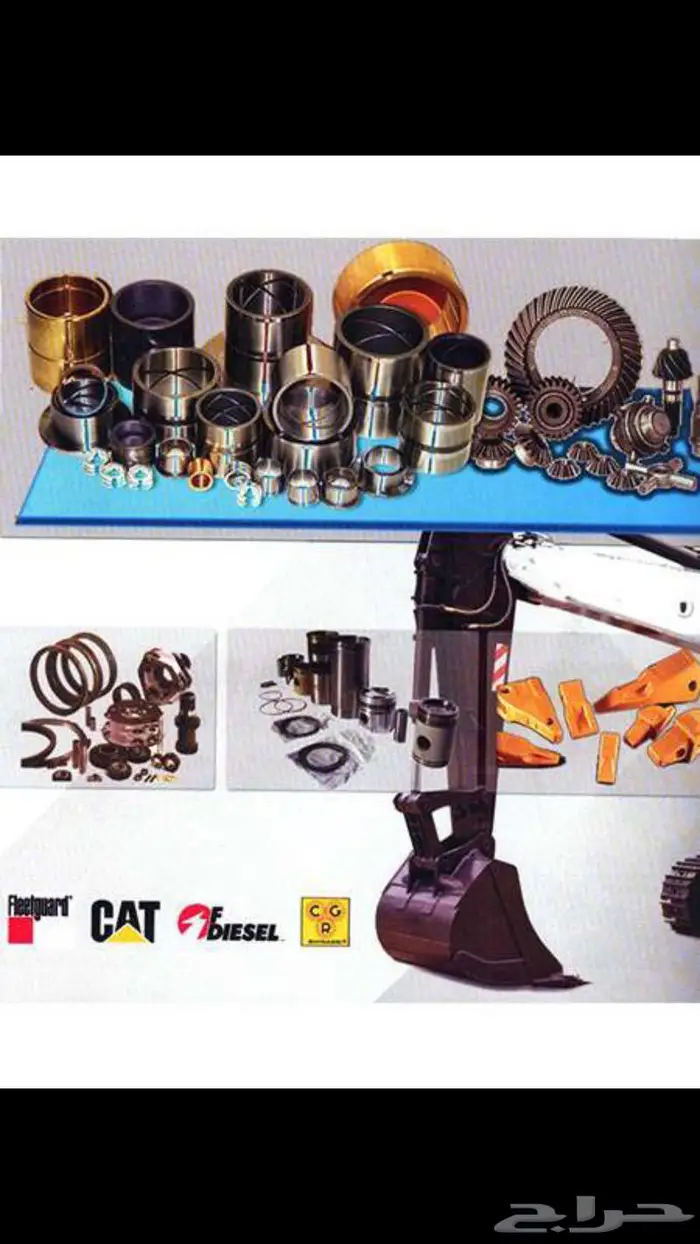بوكلين جي سي بي قطع غيار جديده معدات نجران 5