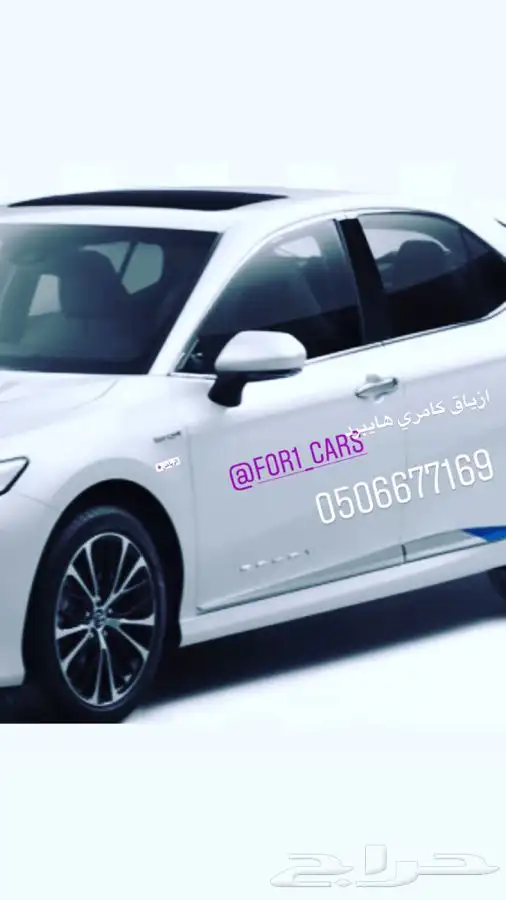 نياكل واكسسوارات كامري 2022 0