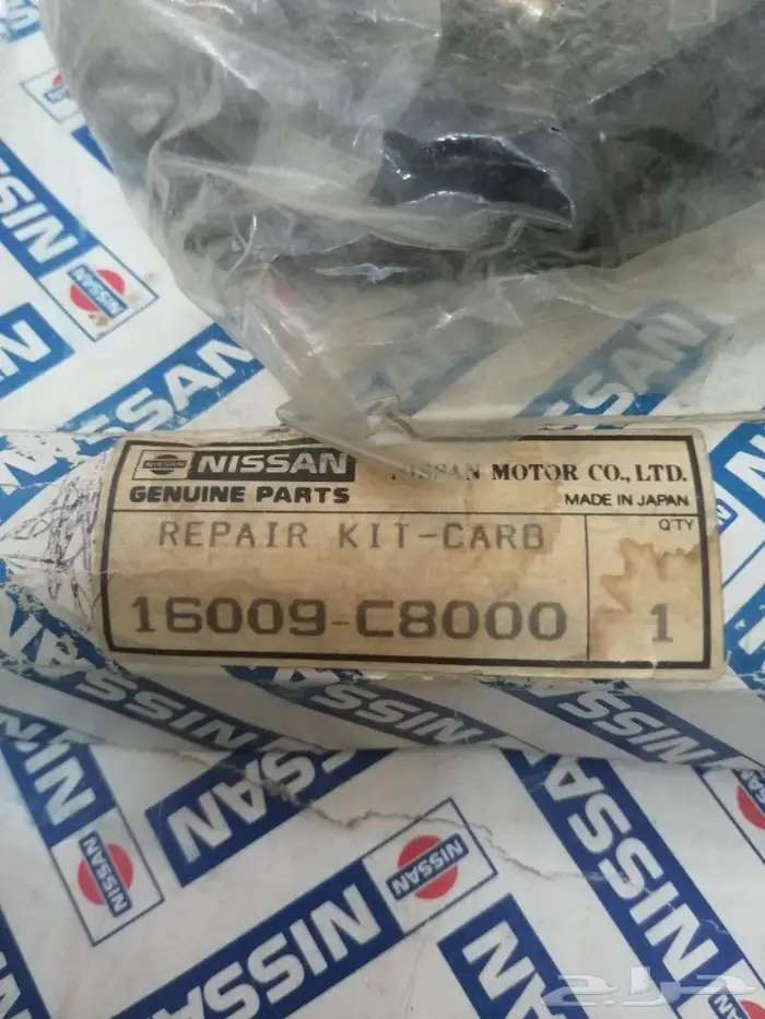قطع باترول 80-87 اصلي 20