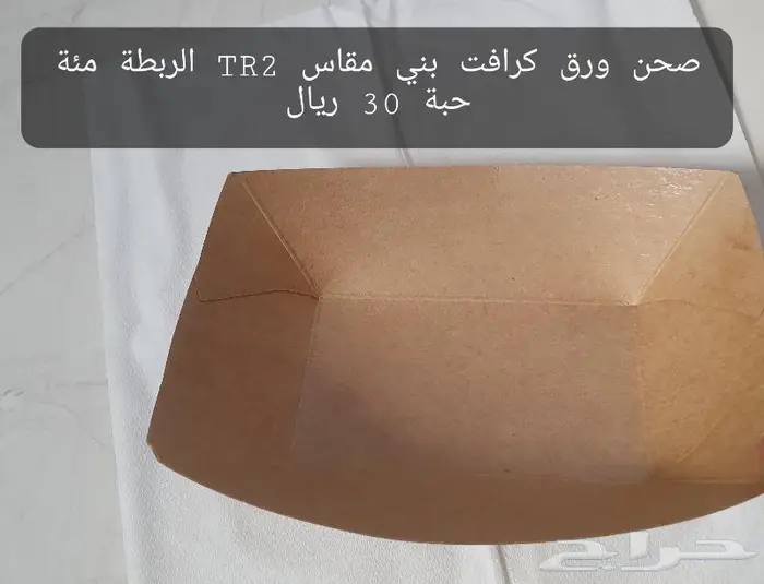 مستلزمات ايس كريم سلاش حلا 5