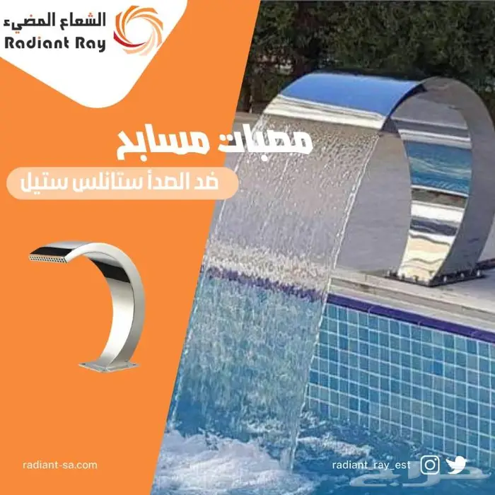 مصبات شلالات جداري للبيع 1