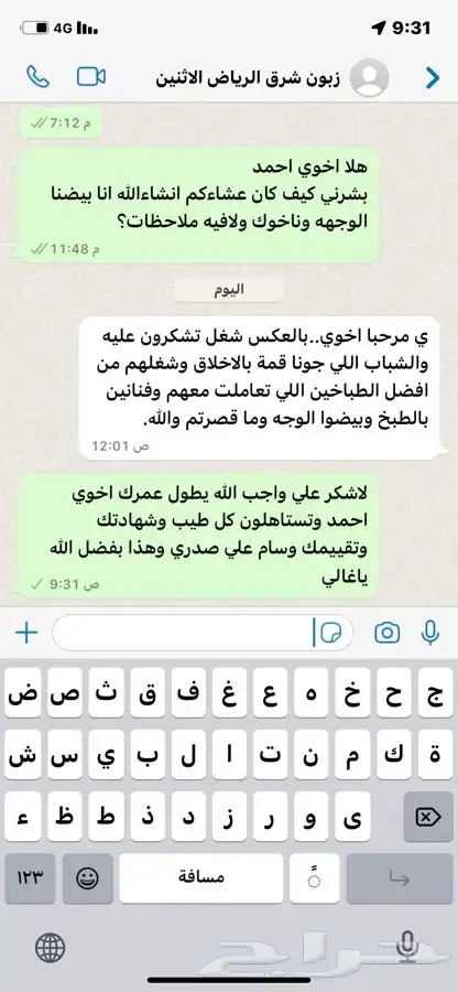 شوي خروف علي السيخ بموقعك 20