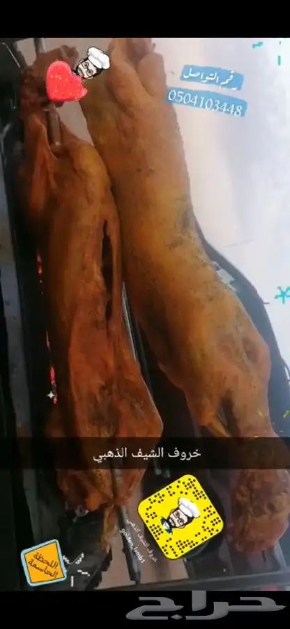 شوي الخروف بموقعك علي السيخ 16