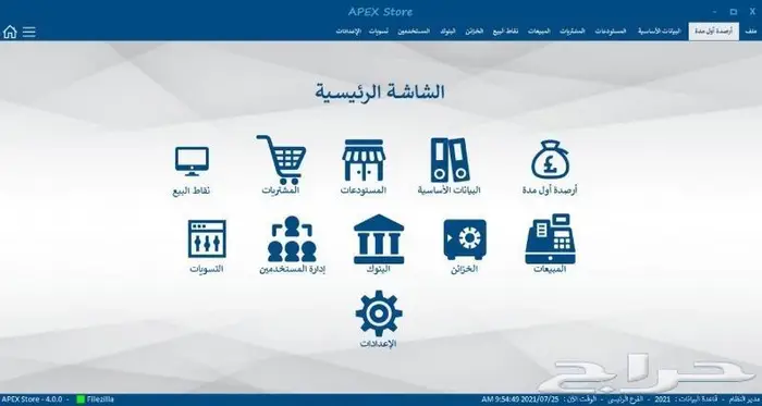 كاشير سوبر ماركت كاشير ملابس كاشير مطعم كاشير عصائر 6