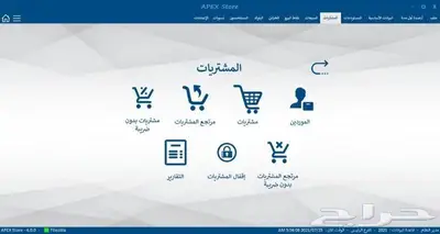 كاشير عطارة مكسرات محامص جزارة ملحمة الفاتورة الالكترونية 5