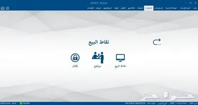 كاشير عطارة مكسرات محامص جزارة ملحمة الفاتورة الالكترونية 7