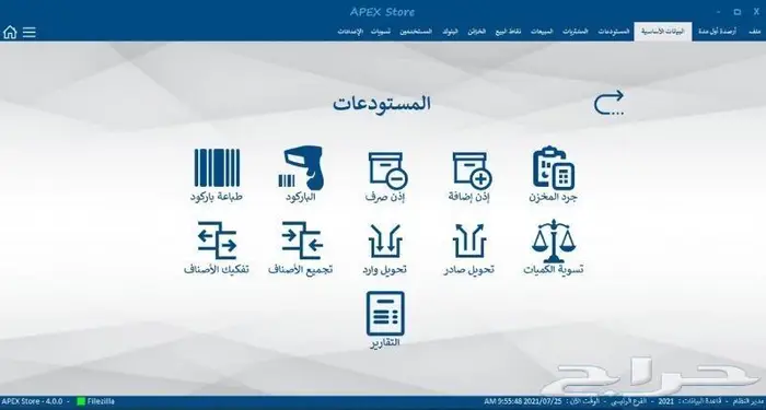 كاشير سوبر ماركت كاشير ملابس كاشير مطعم كاشير عصائر 9