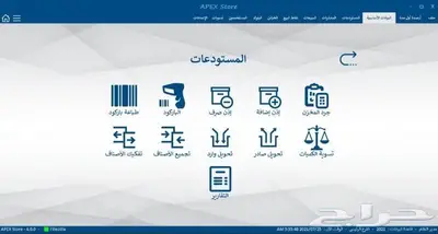 كاشير عطارة مكسرات محامص جزارة ملحمة الفاتورة الالكترونية 8