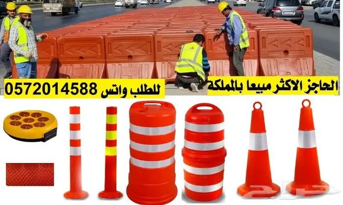 حاجز طريق حاجز بلاستيك قمع بلاستيك سيفتي 0