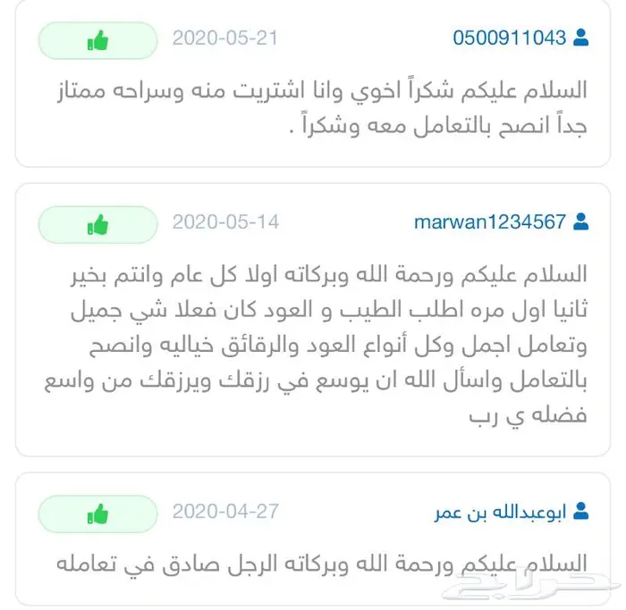 عود بخور مروكي كسر صغيرة ربع كيلو 250 ريال 2