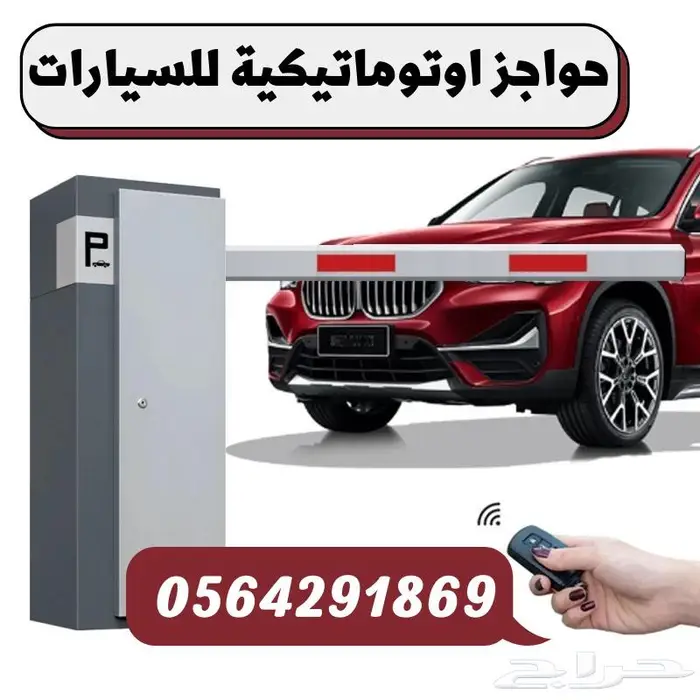 مصدات عمودية للسيارات بولارد متحركة وثابتة 2