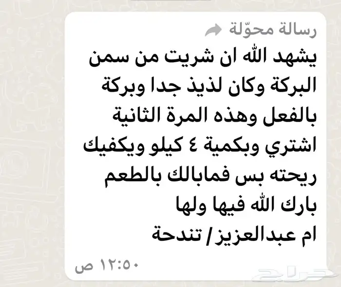 سمن بقر 21