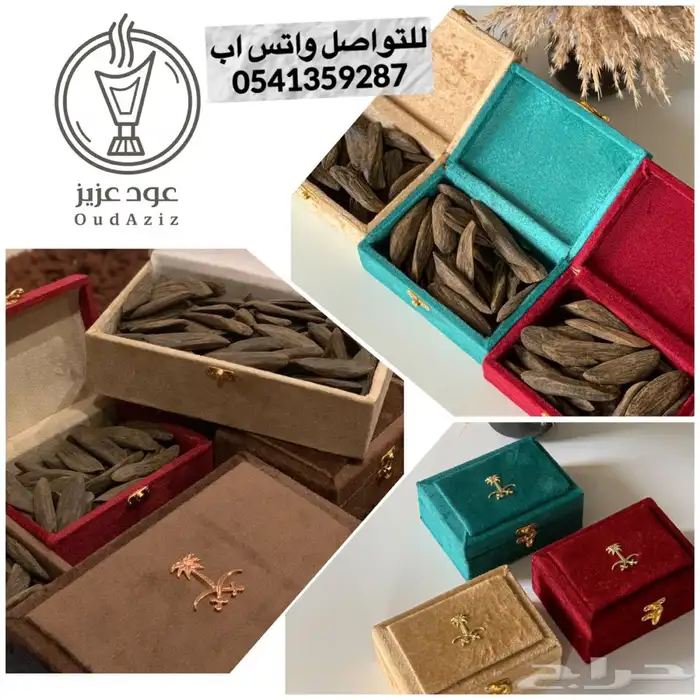 عود طبيعي مروكي موروكي محسن عود تايقر - توزيعات و هدايا سبح 4