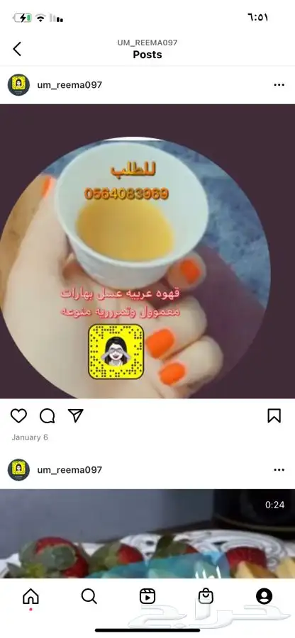 قهوه خولاني واليافعي 43