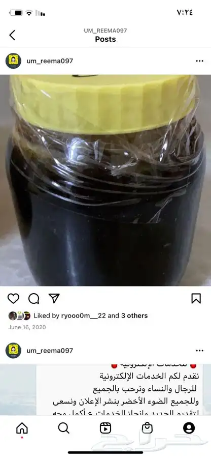 قهوه خولاني واليافعي 41