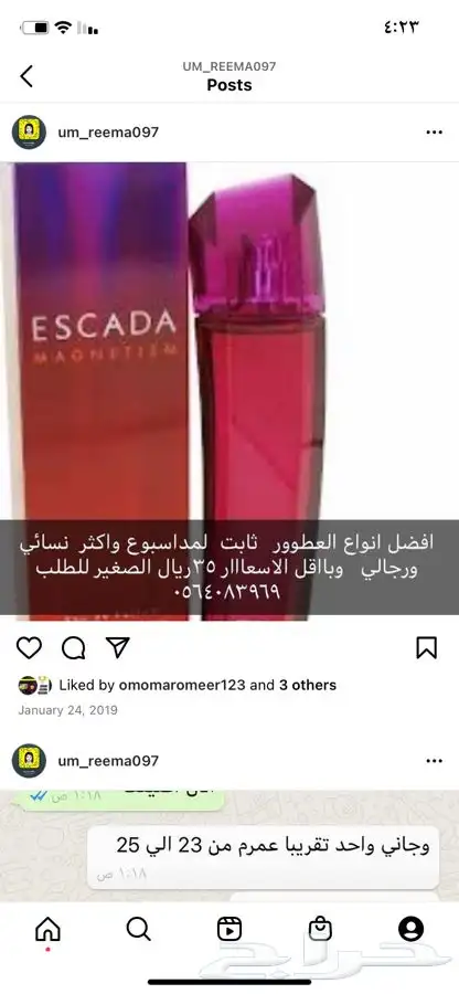 قهوه خولاني واليافعي 31
