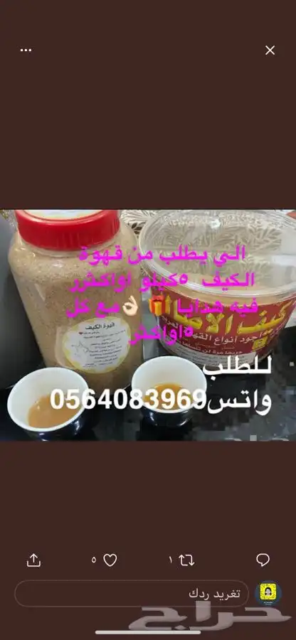 قهوه خولاني واليافعي 17