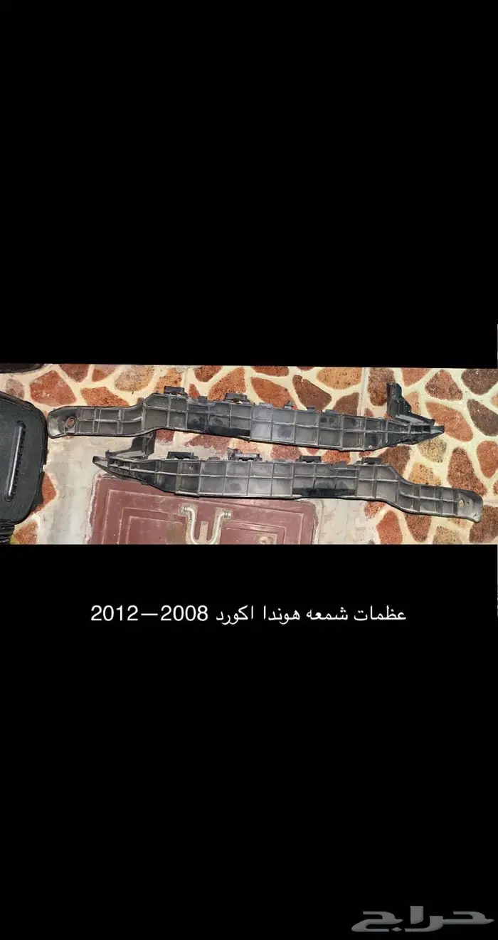 قطع هوندا اكورد 17