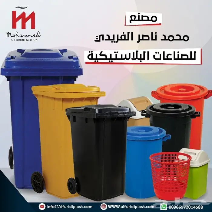 درام بدعاسة 120 لتر -240 لتر حاوية نفايات 1