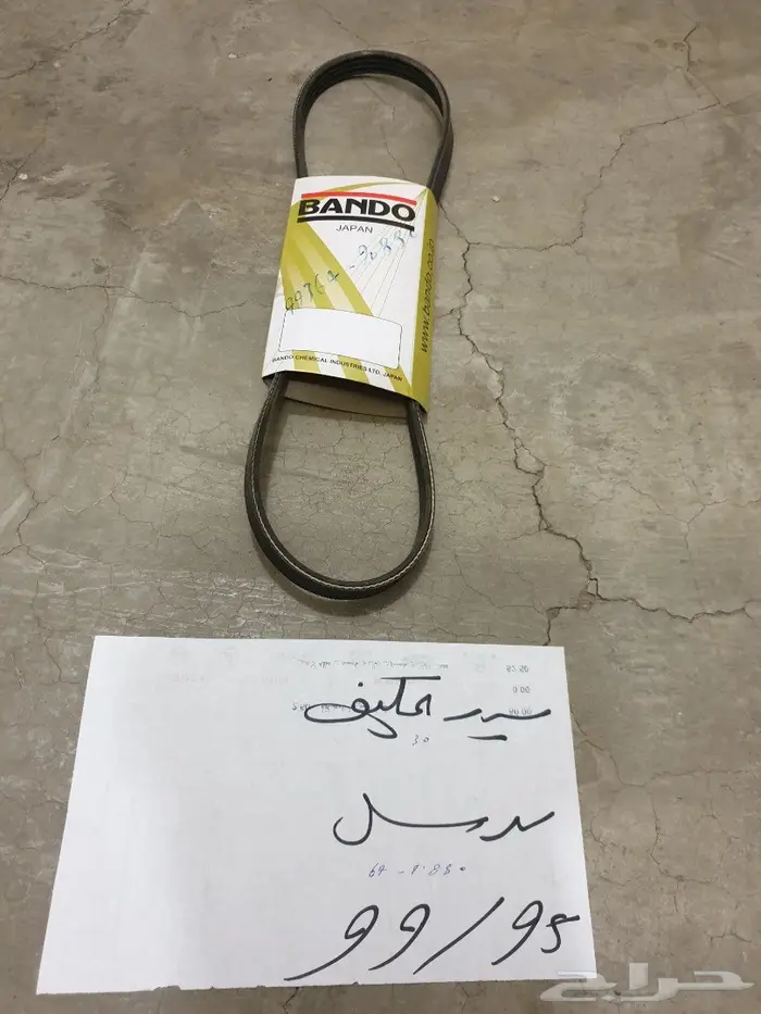 اسطب خلفي ترسل 95 97 6