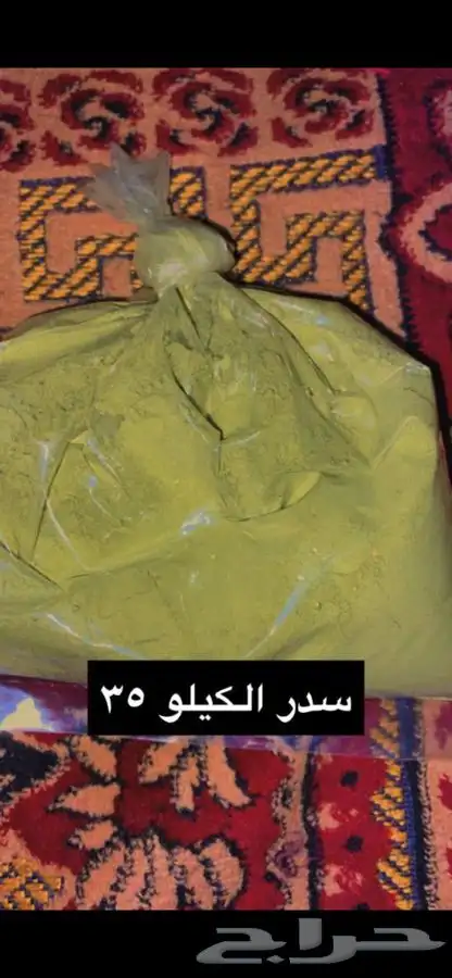 حناء المدينه طبيعيه وسدر طبيعي 3